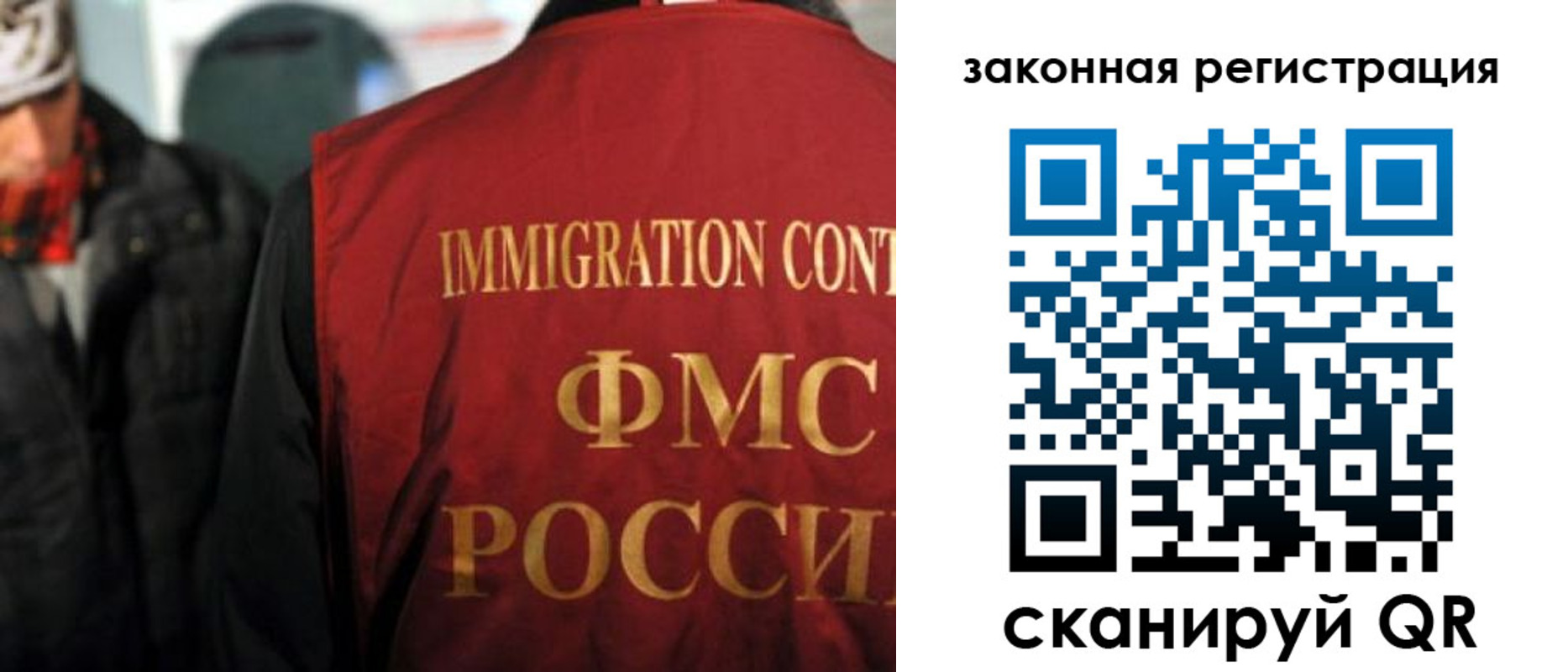 временная регистрация законно в Усолье-Сибирском
