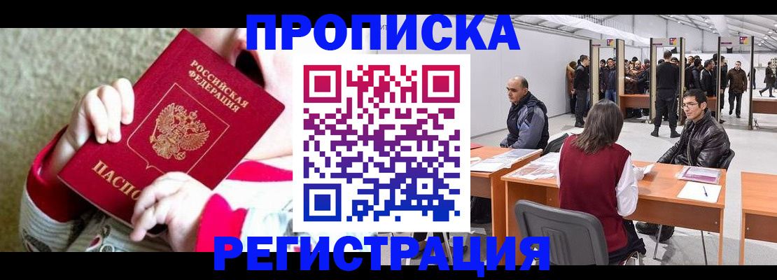 миграционный учет в Усолье-Сибирском