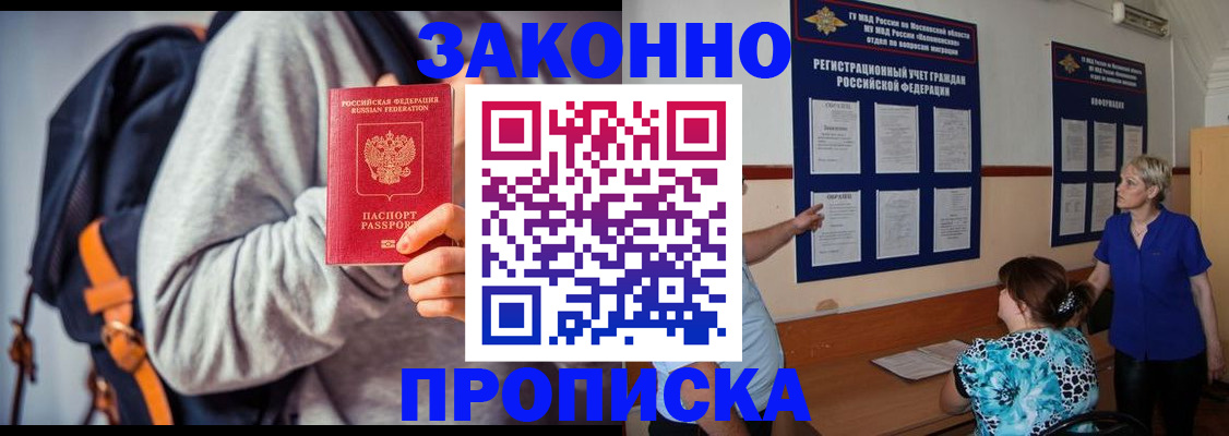 прописка паспорт в Усолье-Сибирском