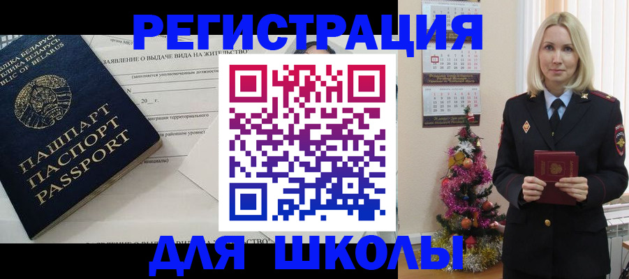 временная регистрация для всех в Усолье-Сибирском